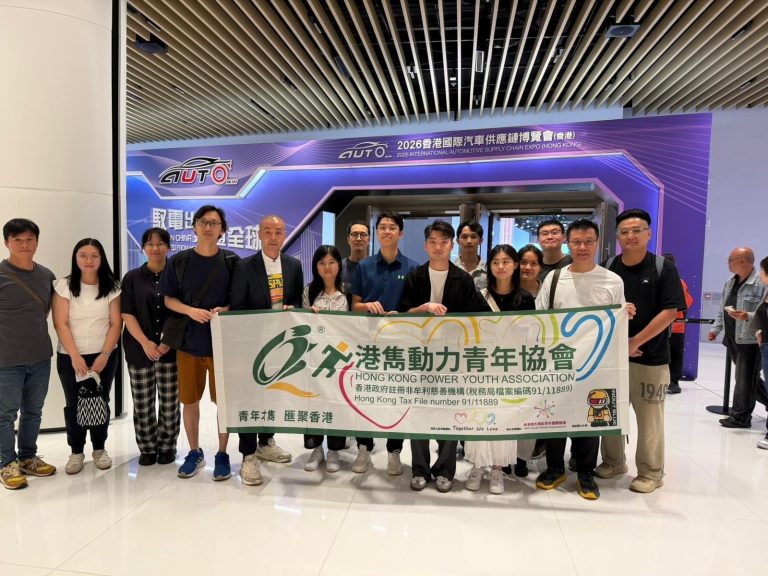 港雋動力青年協會受邀出席2026香港國際汽車博覽會紅旗品牌VIP專場